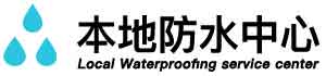 邛崃卫生间漏水检测公司